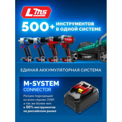 Аккумулятор LMS ЗУБР Power PRO, 20 В, 4.0 А·ч, ПРОФЕССИОНАЛ BP-P-20-4