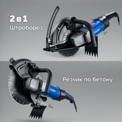 Штроборез (бороздодел) ЗУБР ЗШ-П120-2700 ПСТ, d 355 мм, 2700 Вт, 125 мм, Профессионал