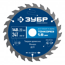 ЗУБР Тонкорез 140х20 x 1.6 мм, 24Т, диск пильный по дереву, тонкий рез, Профессионал (36933-140-20-24) 36933-140-20-24
