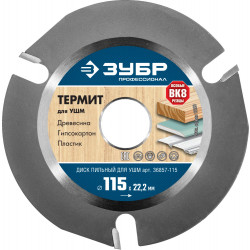 36857-115 Диск пильный для УШМ ЗУБР Термит 115мм, 3 резца