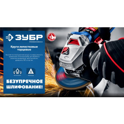 36591-125-40_z01 Круг лепестковый торцевой ЗУБР 125 х 22.2 мм, P40, КЛТ