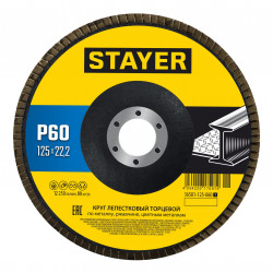 36581-125-060_z01 Круг лепестковый торцевой STAYER 125 х 22.2 мм, P60, КЛТ, Professional