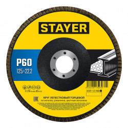 36581-125-060_z01 Круг лепестковый торцевой STAYER 125 х 22.2 мм, P60, КЛТ, Professional