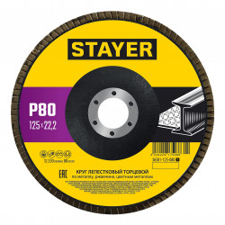 36581-125-080_z01 Круг лепестковый торцевой STAYER 125 х 22.2 мм, P80, КЛТ, Professional