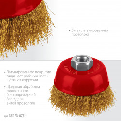35173-075 Щетка чашечная для УШМ ЗУБР 75хМ14, витая стальная латунированная проволока 0.3 мм, посад. М14