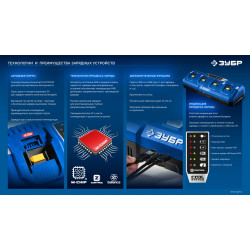 Зарядное устройство для LMS АКБ, ЗУБР Turbo CHARGE, 20 В, 4 порта, 4 х 9 А, ПРОФЕССИОНАЛ TC-20-4