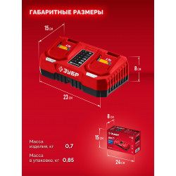 Зарядное устройство для LMS АКБ, ЗУБР 20 В, 2 порта, 2 х 3 А, БЗУ-20-2