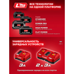 Зарядное устройство для LMS АКБ, ЗУБР 20 В, 2 порта, 2 х 3 А, БЗУ-20-2