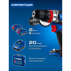 DBS-70-22 Бесщеточная ударная дрель-шуруповерт ЗУБР 20 В, 70 Н·м, 2 АКБ LMS (2 А·ч), кейс, ПРОФЕССИОНАЛ