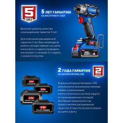 DBS-70-22 Бесщеточная ударная дрель-шуруповерт ЗУБР 20 В, 70 Н·м, 2 АКБ LMS (2 А·ч), кейс, ПРОФЕССИОНАЛ