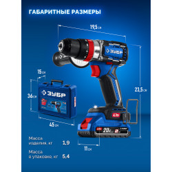DBS-70-22 Бесщеточная ударная дрель-шуруповерт ЗУБР 20 В, 70 Н·м, 2 АКБ LMS (2 А·ч), кейс, ПРОФЕССИОНАЛ