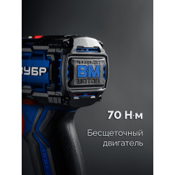 Бесщеточная ударная дрель-шуруповерт ЗУБР 20 В, 70 Н·м, 2 АКБ LMS (2 А·ч), кейс, ПРОФЕССИОНАЛ DBS-70-22