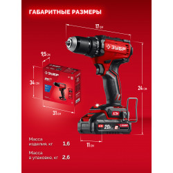 Бесщеточная дрель-шуруповерт ЗУБР 20 В, 65 Н·м, 1 АКБ LMS (2 А·ч), ДБ-65-21