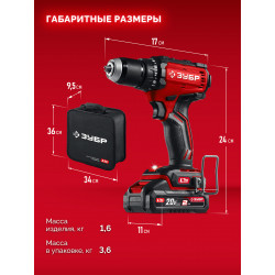 Бесщеточная дрель-шуруповерт ЗУБР 20 В, 65 Н·м, 2 АКБ LMS (2 А·ч), сумка ДБ-65-22