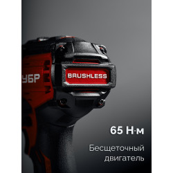 Бесщеточная дрель-шуруповерт ЗУБР 20 В, 65 Н·м, 2 АКБ LMS (2 А·ч), сумка ДБ-65-22
