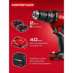 Бесщеточная ударная дрель-шуруповерт ЗУБР 20 В, 65 Н·м, 2 АКБ LMS (2 А·ч), сумка ДБУ-65-22