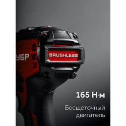 Бесщеточная дрель-шуруповерт ЗУБР 20 В, 165 Н·м, 1 АКБ LMS (2 А·ч), ДБ-165-21