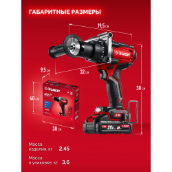 Бесщеточная дрель-шуруповерт ЗУБР 20 В, 165 Н·м, 1 АКБ LMS (2 А·ч), ДБ-165-21