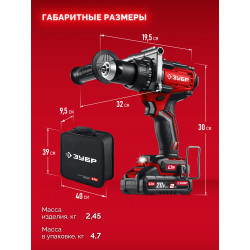 Бесщеточная дрель-шуруповерт ЗУБР 20 В, 165 Н·м, 2 АКБ LMS (2 А·ч), сумка ДБ-165-22