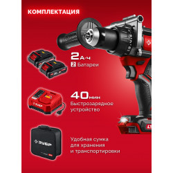 Бесщеточная дрель-шуруповерт ЗУБР 20 В, 165 Н·м, 2 АКБ LMS (2 А·ч), сумка ДБ-165-22