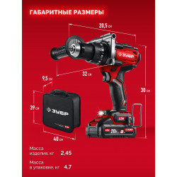Бесщеточная ударная дрель-шуруповерт ЗУБР 20 В, 165 Н·м, 2 АКБ LMS (2 А·ч), сумка ДБУ-165-22
