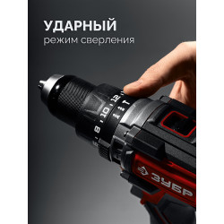 Бесщеточная ударная дрель-шуруповерт ЗУБР 20 В, 165 Н·м, 2 АКБ LMS (2 А·ч), сумка ДБУ-165-22