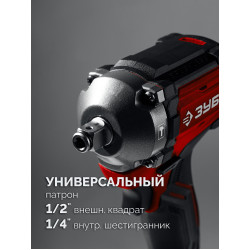 Бесщеточный ударный гайковерт ЗУБР 20 В, 350 Н·м, без АКБ (LMS), ГБУ-350