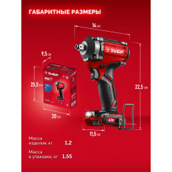 Бесщеточный ударный гайковерт ЗУБР 20 В, 350 Н·м, без АКБ (LMS), ГБУ-350