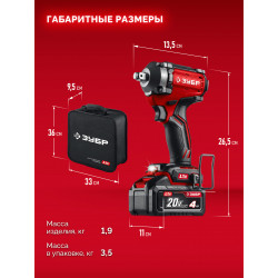 Бесщеточный ударный гайковерт ЗУБР 20 В, 500 Н·м, 1 АКБ LMS (4 А·ч), сумка ГБУ-500-41
