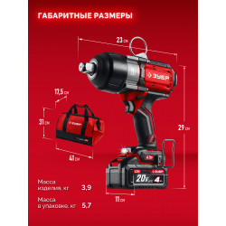 Бесщеточный ударный гайковерт ЗУБР 20 В, 1000 Н·м, 1 АКБ LMS (4 А·ч), сумка ГБУ-1000-41