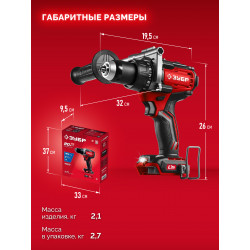 ДБ-165 Бесщеточная дрель-шуруповерт ЗУБР 20 В, 165 Н·м, без АКБ (LMS)