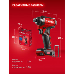 Бесщеточный ударный винтоверт ЗУБР 20 В, 180 Н·м, без АКБ (LMS), ВБУ-180