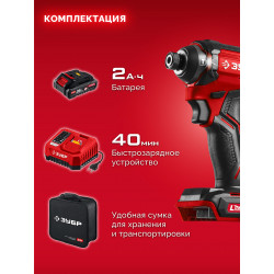 Бесщеточный ударный винтоверт ЗУБР 20 В, 180 Н·м, 1 АКБ LMS (2 А·ч), сумка ВБУ-180-21