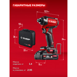 Бесщеточный ударный винтоверт ЗУБР 20 В, 180 Н·м, 1 АКБ LMS (2 А·ч), сумка ВБУ-180-21
