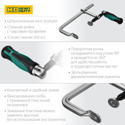Цельнокованая струбцина F KRAFTOOL Forge FF-160/80, 80 х 160 мм 32014-080-160