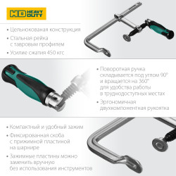 Цельнокованая струбцина F KRAFTOOL Forge FF-200/100, 100 х 200 мм 32014-100-200