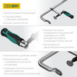 Цельнокованая струбцина F KRAFTOOL Forge FF-300/120, 120 х 300 мм 32014-120-300