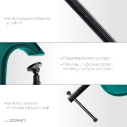 Cтрубцина G-образная KRAFTOOL Extrem-75, 75 х 45 мм 32229-075