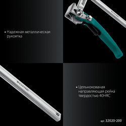Струбцина быстрозажимная KRAFTOOL KLF-200, 200/80 мм, цельнокованая 32020-200