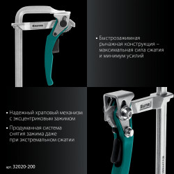 Струбцина быстрозажимная KRAFTOOL KLF-200, 200/80 мм, цельнокованая 32020-200