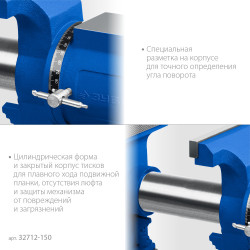 Многофункциональные слесарные тиски ЗУБР ЭКСПЕРТ-3D 150 мм, 32712-150