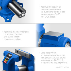 Многофункциональные слесарные тиски ЗУБР ЭКСПЕРТ-3D 150 мм, 32712-150