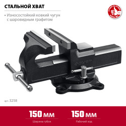 Слесарные тиски ЗУБР 150 мм 3258_z02