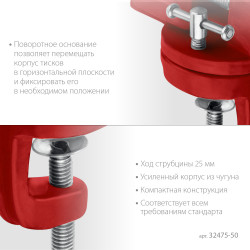 Настольные поворотные тиски для точных работ MIRAX 50 мм, 32475-50