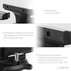Слесарные тиски ЗУБР 125 мм 3258-125_z02