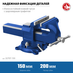 Быстрозажимные слесарные тиски ЗУБР 150 мм, 32707-150