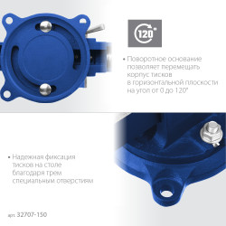 Быстрозажимные слесарные тиски ЗУБР 150 мм, 32707-150