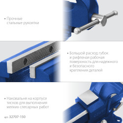 Быстрозажимные слесарные тиски ЗУБР 150 мм, 32707-150
