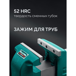 Слесарные тиски KRAFTOOL GRAND, 250 мм 32702-250