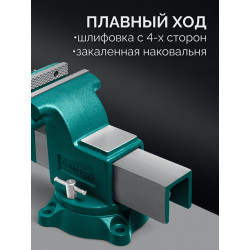 Слесарные тиски KRAFTOOL GRAND, 250 мм 32702-250
